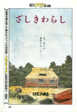 Page 65 of Lemon People 1987-03 Zoukangou Vol. 70 All Color