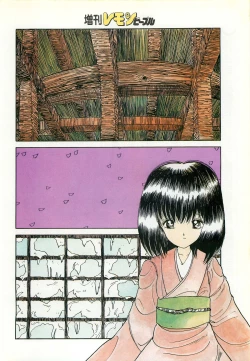 Page 68 of Lemon People 1987-03 Zoukangou Vol. 70 All Color