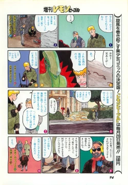 Page 96 of Lemon People 1987-03 Zoukangou Vol. 70 All Color