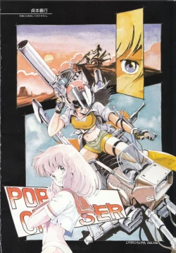 Page 117 of Cream Lemon Memory Part 4: Pop Chaser