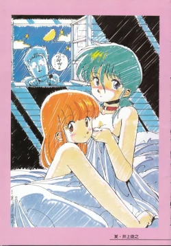 Page 118 of Cream Lemon Memory Part 4: Pop Chaser