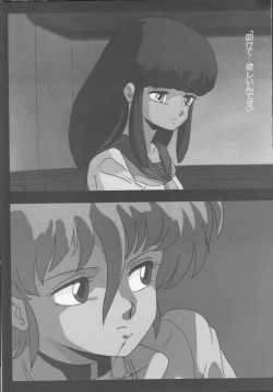 Page 40 of Cream Lemon Memory Part 4: Pop Chaser