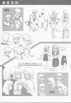 Page 74 of Cream Lemon Memory Part 4: Pop Chaser