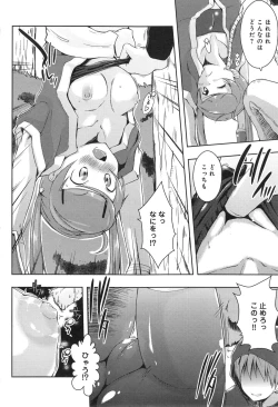 Page 110 of Ero Life Ch.1-5