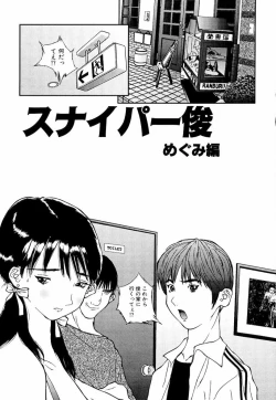 Page 31 of Sniper Shun