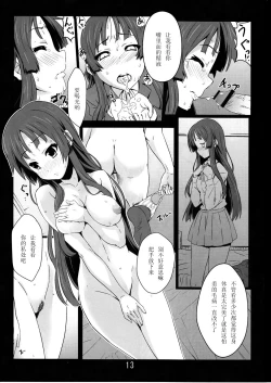 Page 12 of Listen to me!