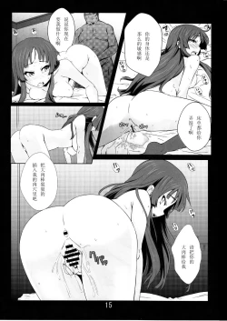 Page 14 of Listen to me!