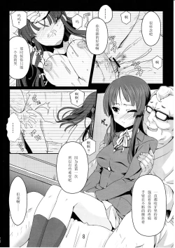 Page 7 of Listen to me!