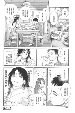 Page 24 of Boku no Shiranai Haha