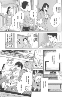 Page 3 of Boku no Shiranai Haha