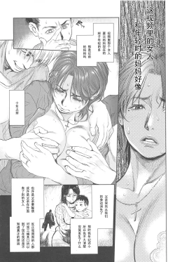 Page 5 of Boku no Shiranai Haha