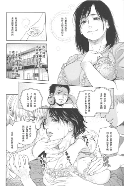 Page 6 of Boku no Shiranai Haha