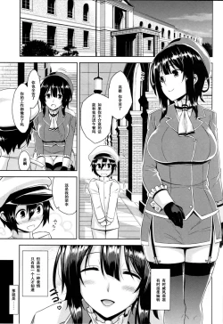 Page 3 of Takao Oneesan to Nyuukyo! Kai