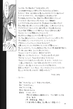 Page 33 of ASUKA FAN Vol. 5