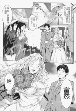 Page 104 of Oneesama ga Ikasete ageru