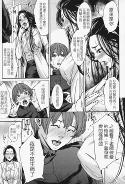 Page 110 of Oneesama ga Ikasete ageru