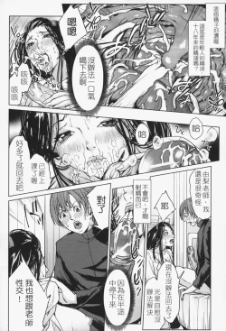 Page 115 of Oneesama ga Ikasete ageru