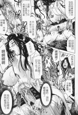 Page 118 of Oneesama ga Ikasete ageru