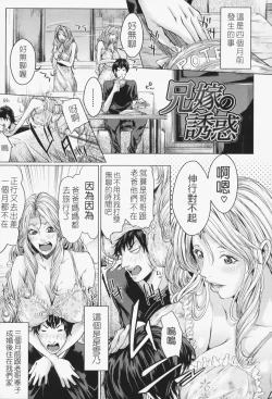 Page 134 of Oneesama ga Ikasete ageru