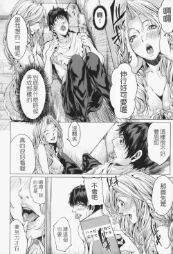 Page 137 of Oneesama ga Ikasete ageru