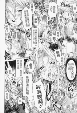 Page 143 of Oneesama ga Ikasete ageru