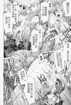 Page 151 of Oneesama ga Ikasete ageru