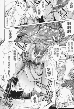 Page 171 of Oneesama ga Ikasete ageru