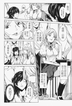 Page 183 of Oneesama ga Ikasete ageru