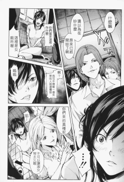 Page 189 of Oneesama ga Ikasete ageru