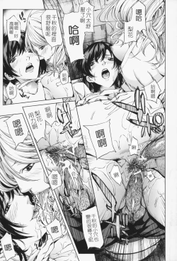 Page 196 of Oneesama ga Ikasete ageru