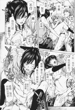 Page 197 of Oneesama ga Ikasete ageru