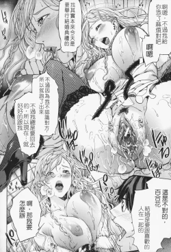 Page 25 of Oneesama ga Ikasete ageru