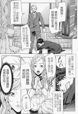 Page 32 of Oneesama ga Ikasete ageru