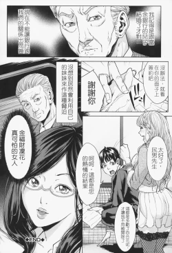 Page 33 of Oneesama ga Ikasete ageru