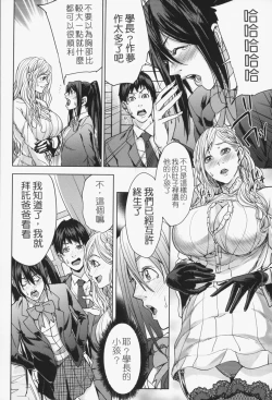 Page 63 of Oneesama ga Ikasete ageru