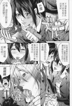 Page 64 of Oneesama ga Ikasete ageru