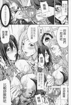 Page 68 of Oneesama ga Ikasete ageru