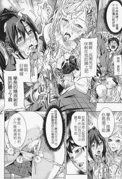 Page 69 of Oneesama ga Ikasete ageru