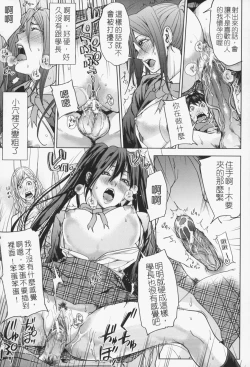 Page 70 of Oneesama ga Ikasete ageru