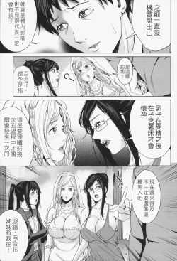 Page 84 of Oneesama ga Ikasete ageru