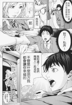 Page 85 of Oneesama ga Ikasete ageru