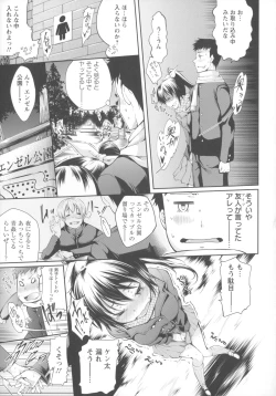 Page 15 of Seisyun love Juice