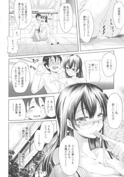 Page 52 of Seisyun love Juice