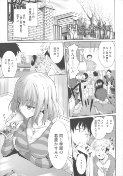 Page 53 of Seisyun love Juice