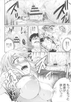 Page 68 of Seisyun love Juice