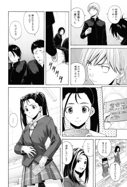 Page 122 of Sensei wo Mitekudasai