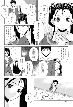 Page 126 of Sensei wo Mitekudasai