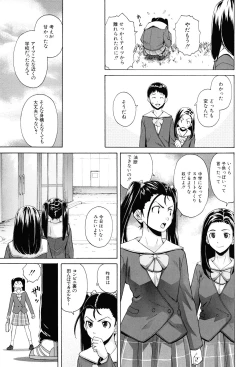 Page 127 of Sensei wo Mitekudasai