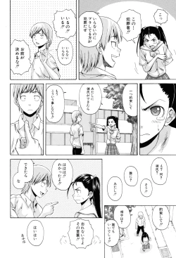 Page 132 of Sensei wo Mitekudasai