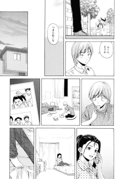 Page 133 of Sensei wo Mitekudasai